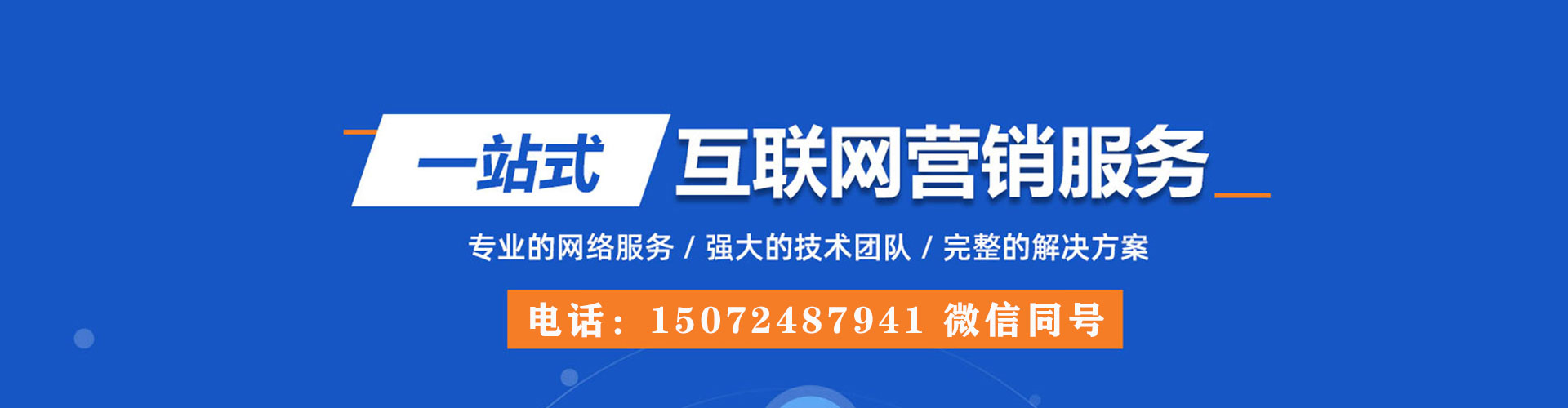 鄂托克旗信息流代运营