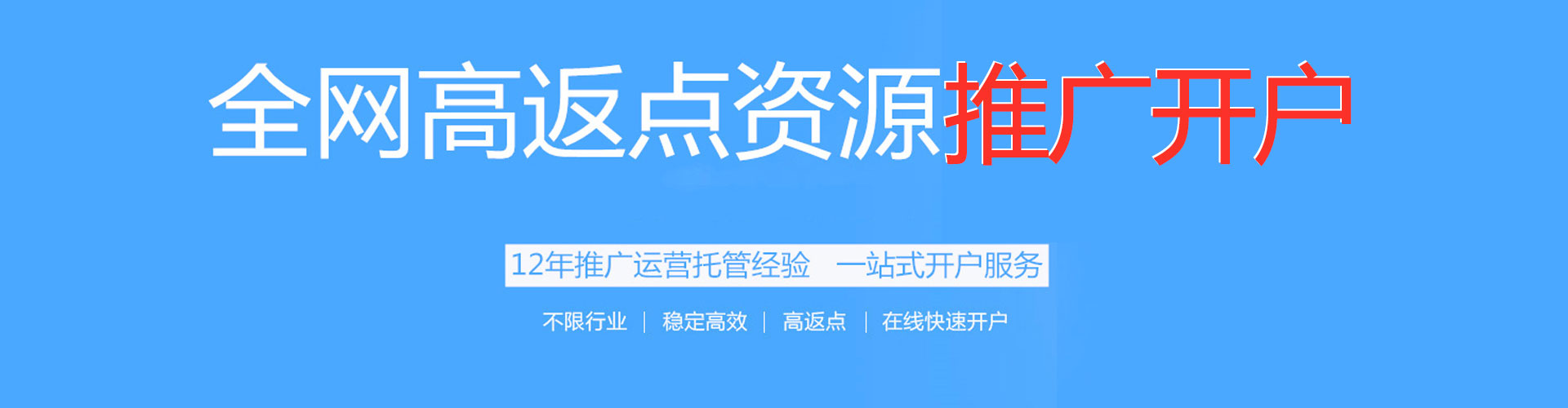 鄂托克旗百度推广代理
